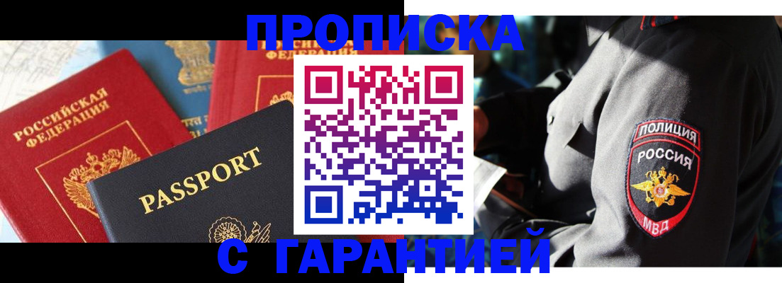 миграционный учет в Приморском крае