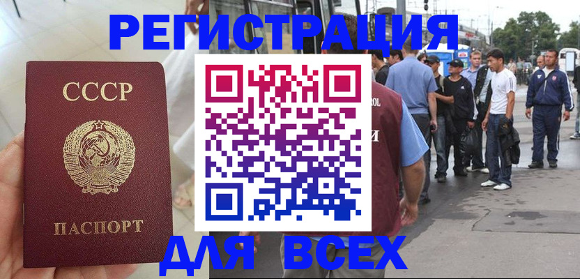 прописка паспорт в Приморском крае