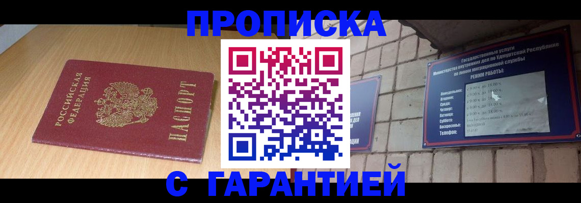 прописка для кредита в Приморском крае