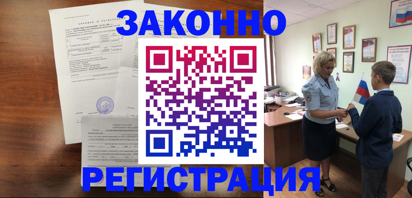 прописка иностранных граждан в Приморском крае